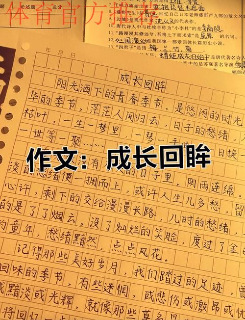 一次回眸 一个转身——朔承成长记