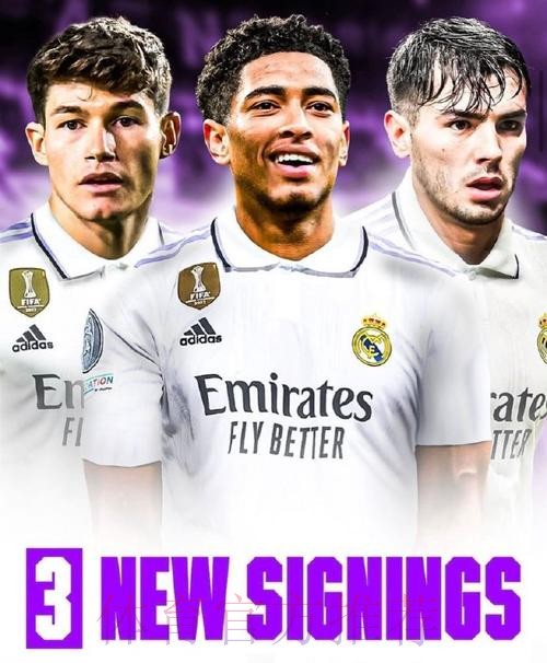 罗马诺:贝林厄姆等3名新援将于下周皇马主场亮相