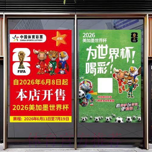 2026世界杯竞猜排行最新网址